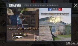 和平精英五赛季爆料视频,全新内容与玩法大揭秘