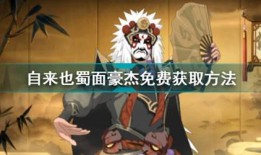 自来也蜀面豪杰最新爆料,揭秘神秘势力动向